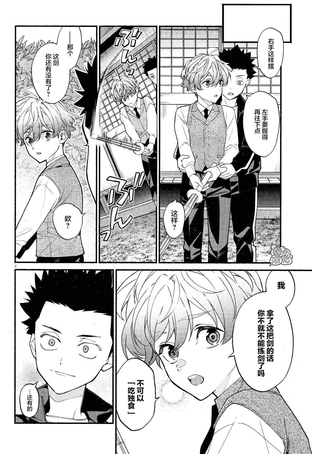 第33话