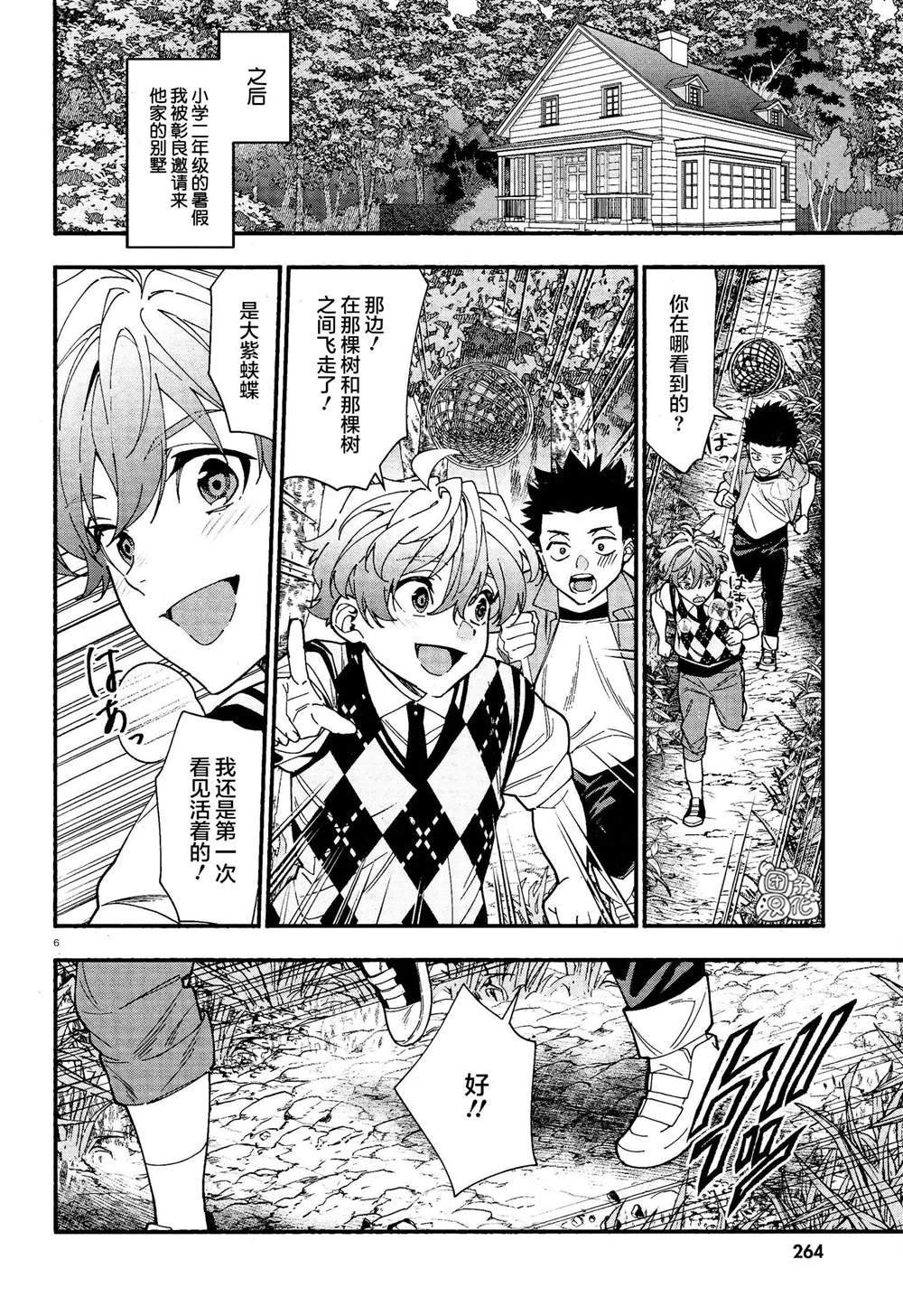 第33话