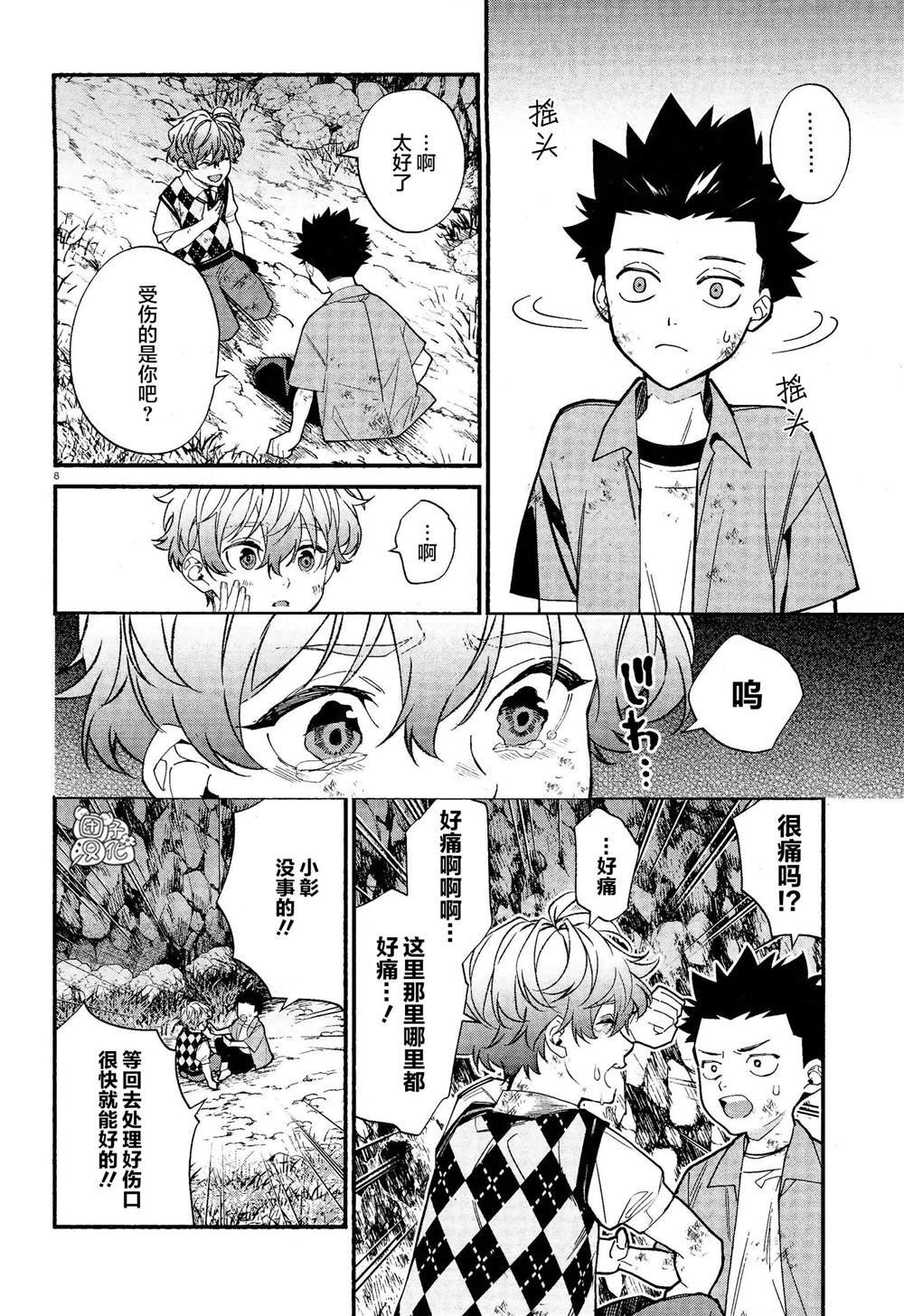 第33话