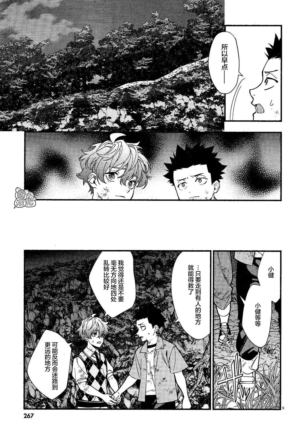 第33话