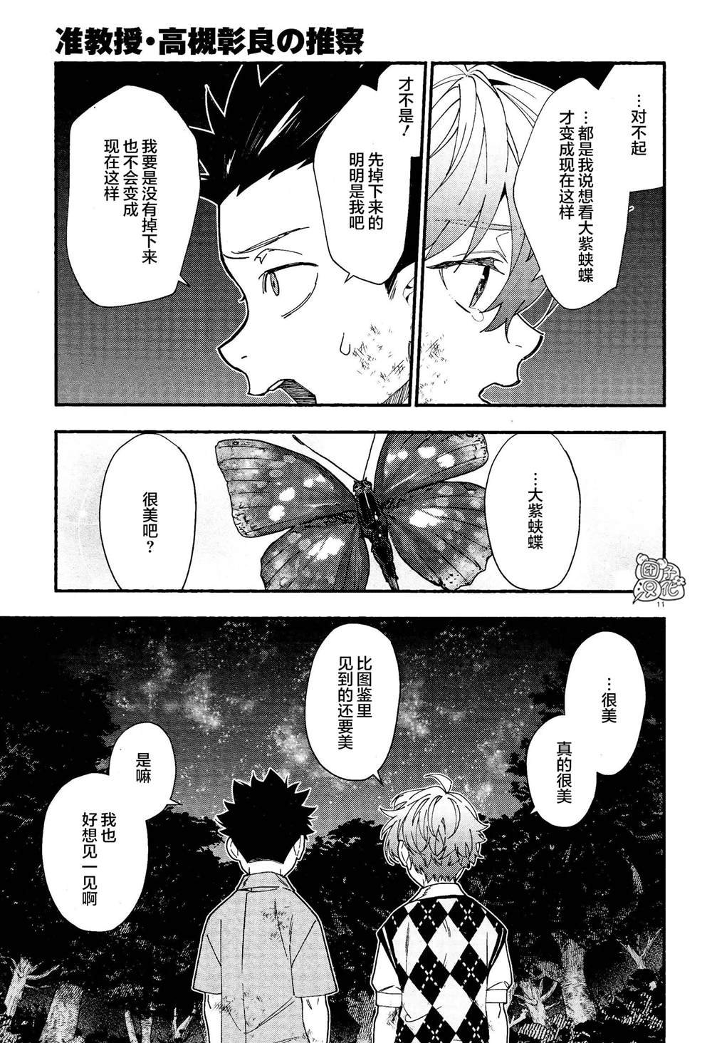 第33话