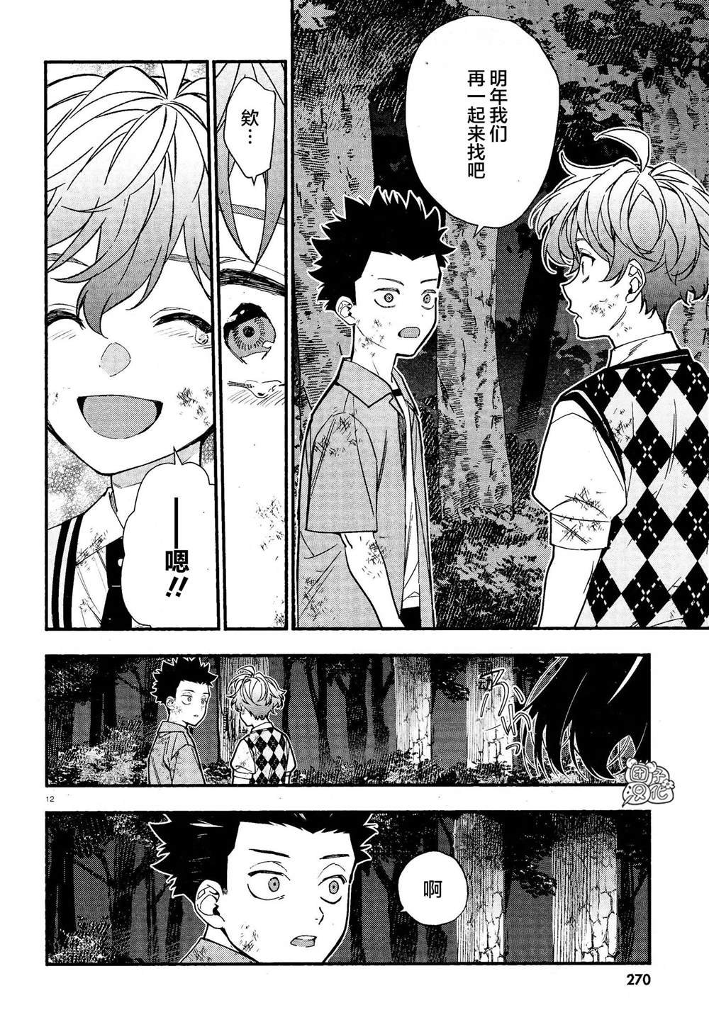 第33话