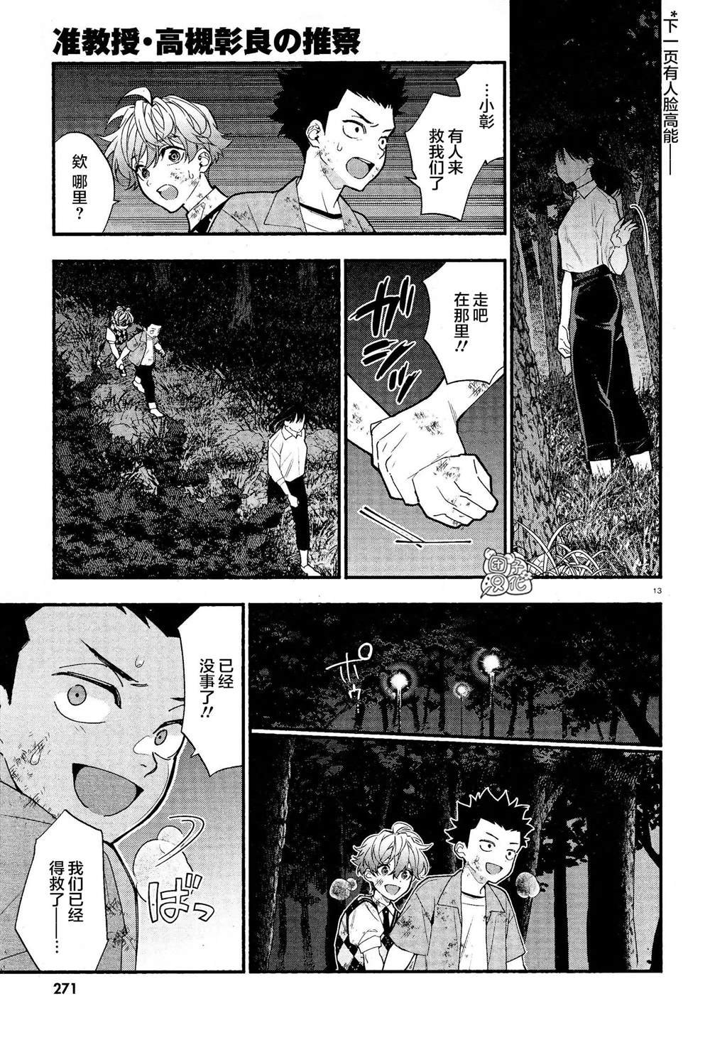 第33话