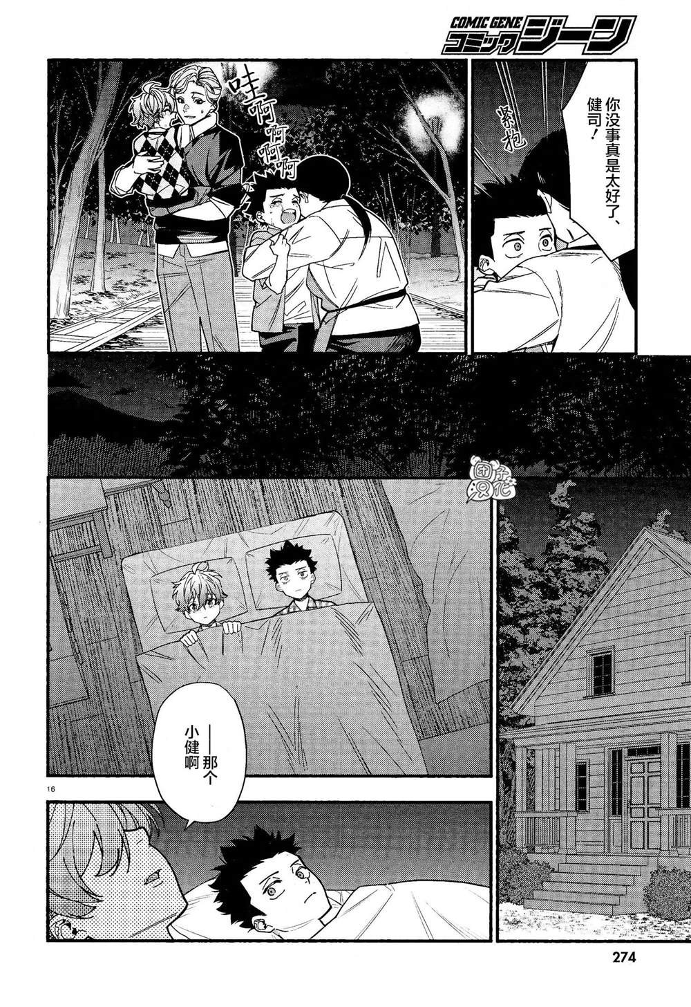 第33话