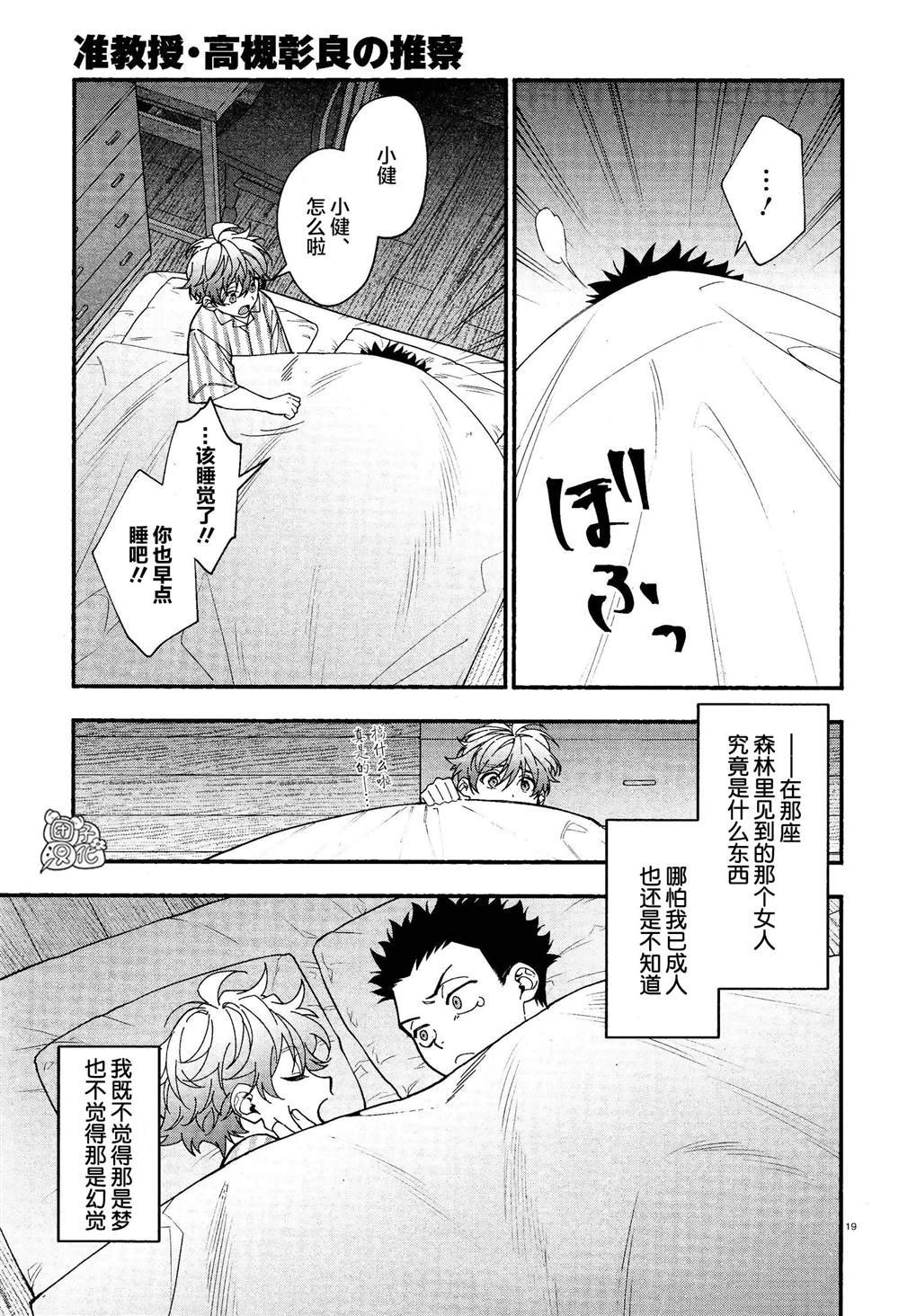 第33话
