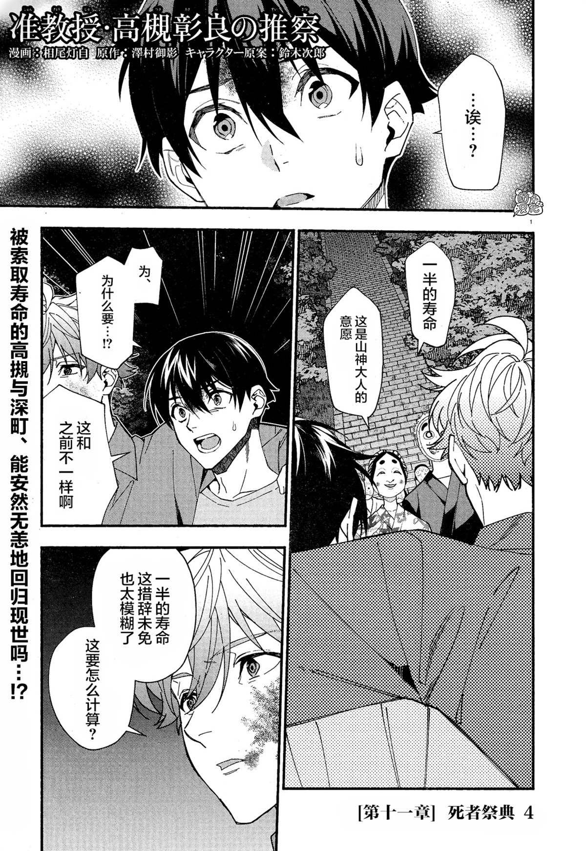 第34话
