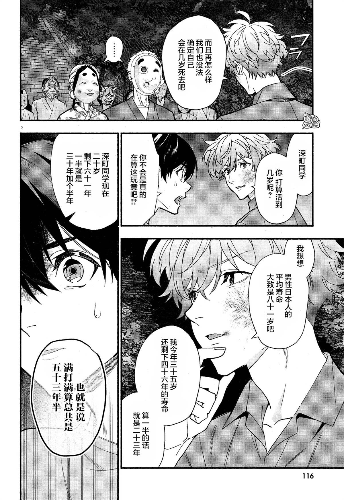 第34话