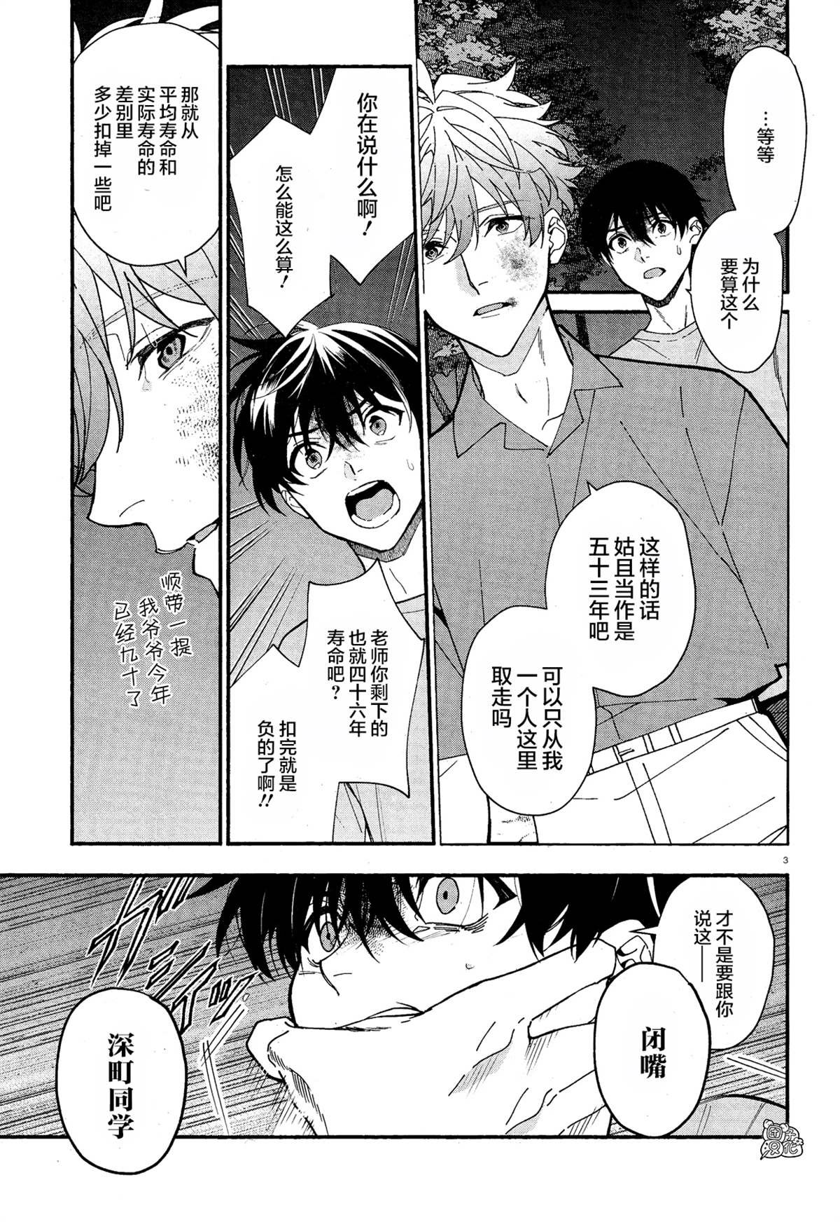 第34话