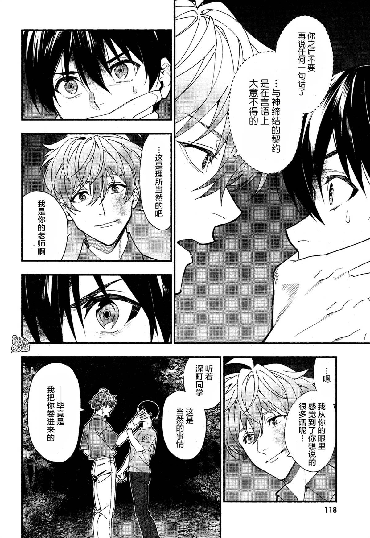 第34话
