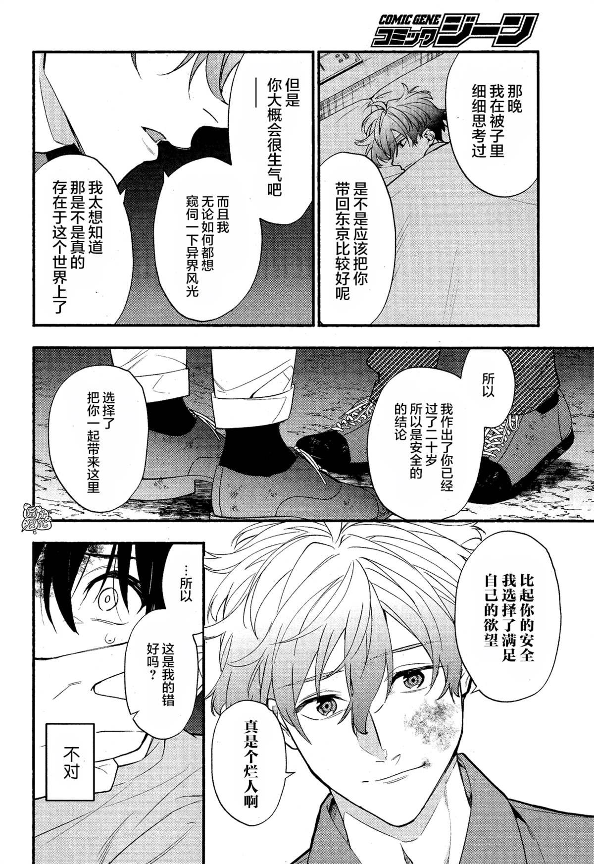 第34话