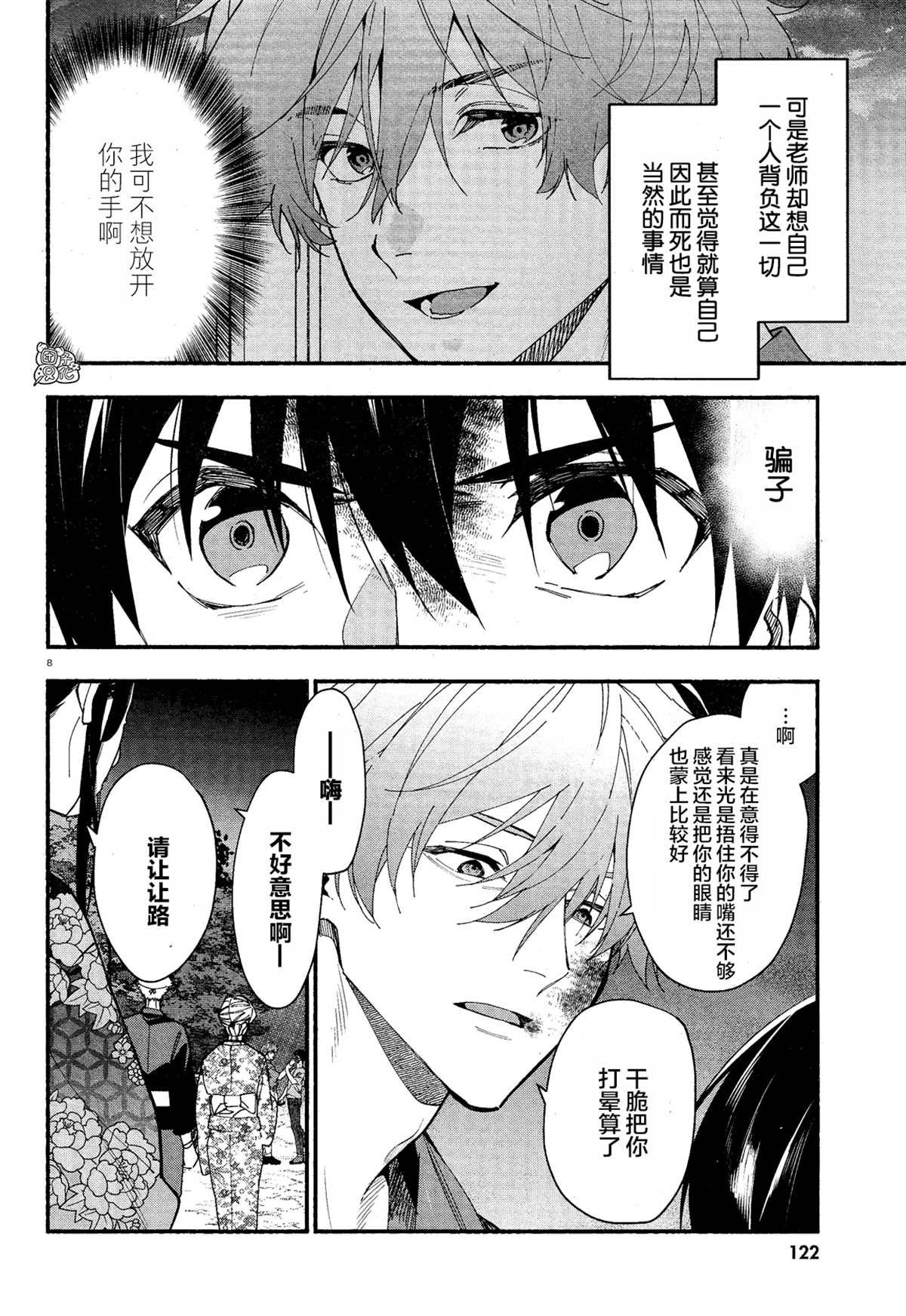 第34话