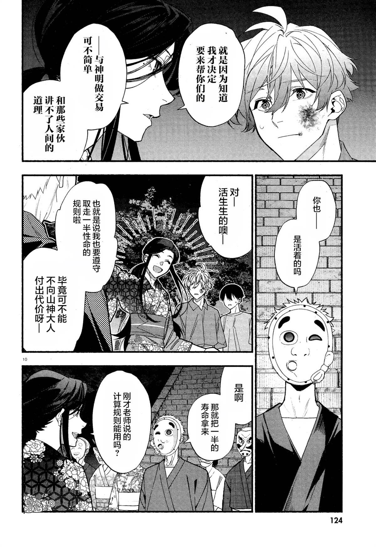 第34话