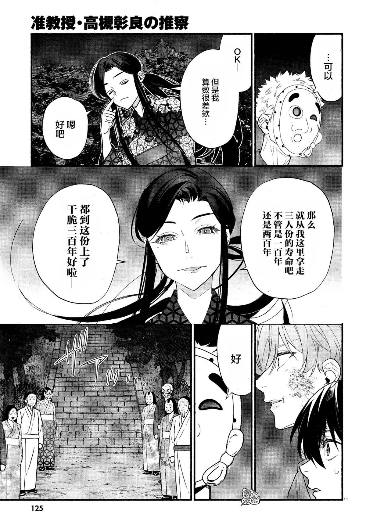 第34话