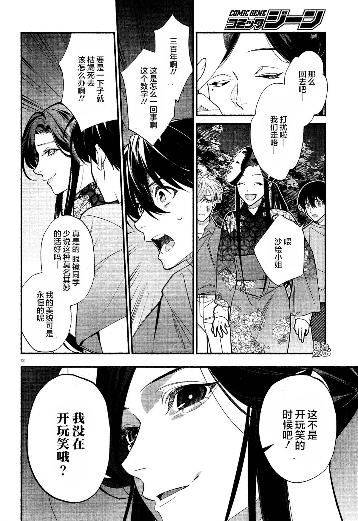 第34话