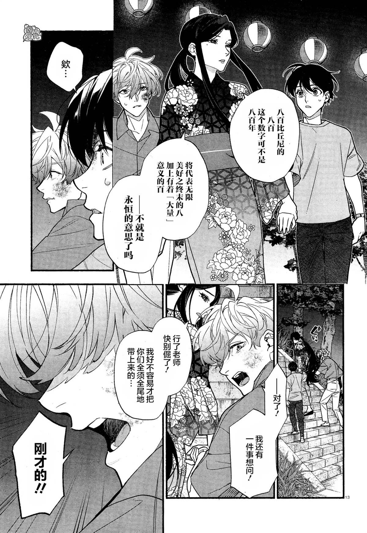 第34话