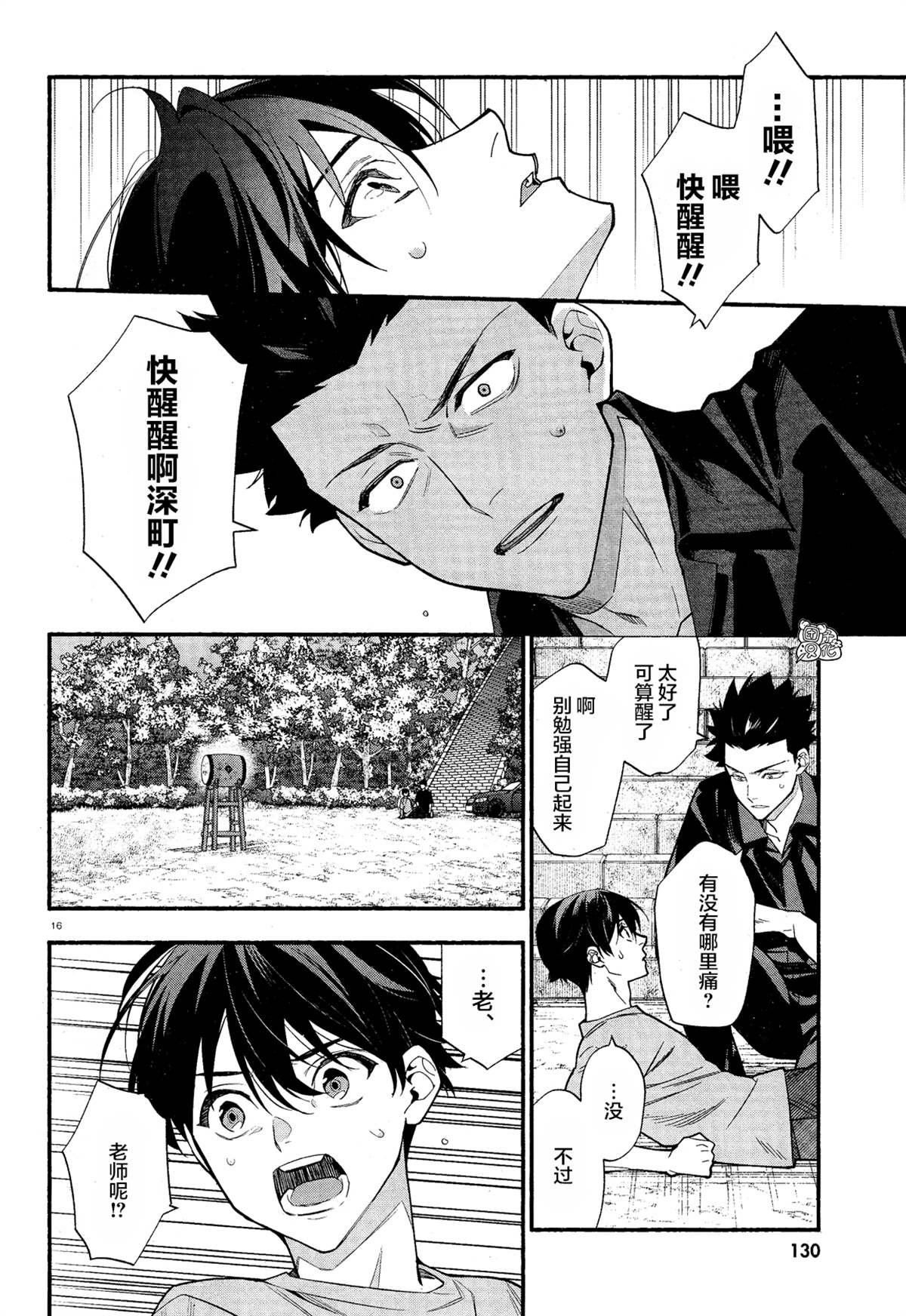 第34话