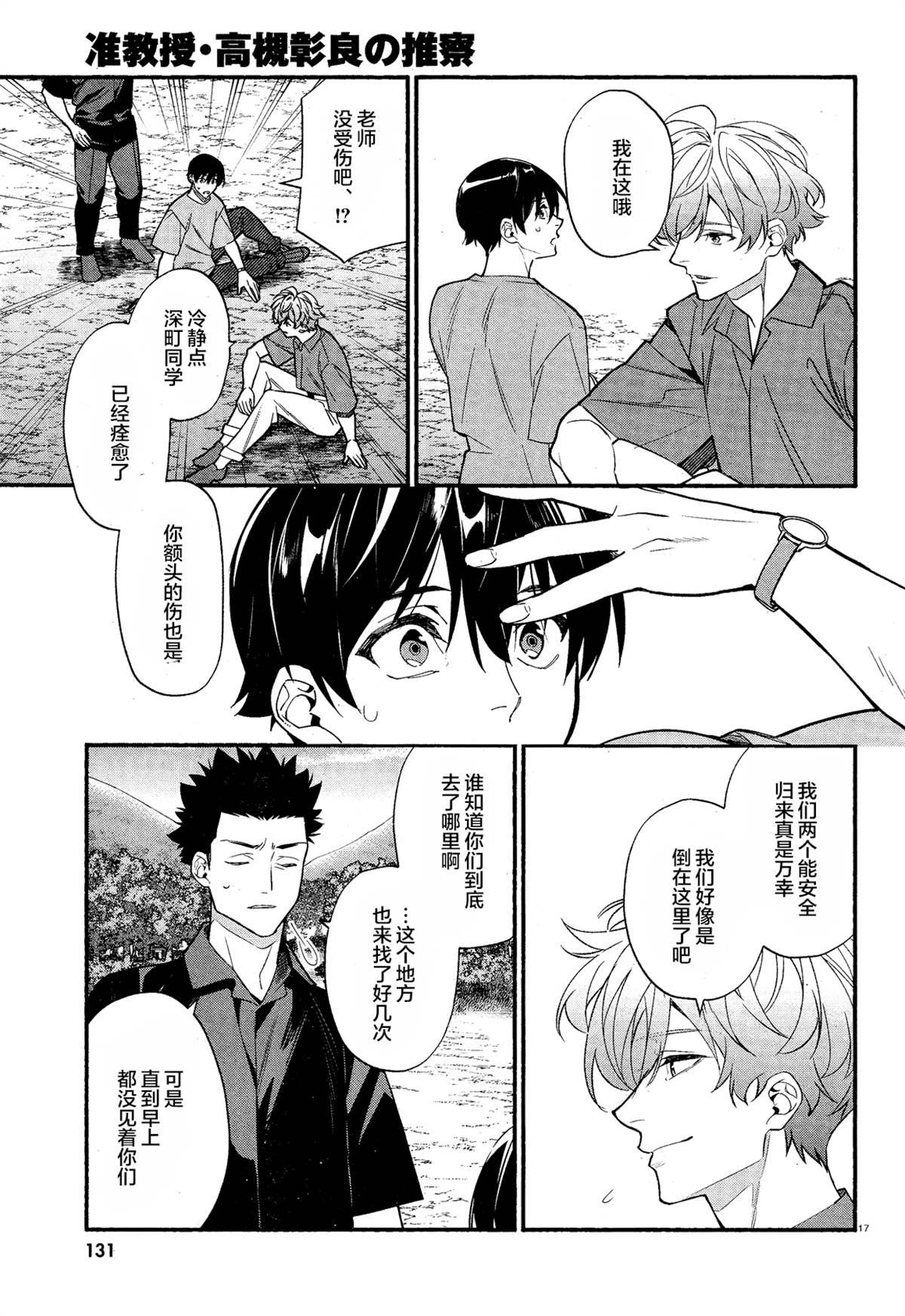 第34话