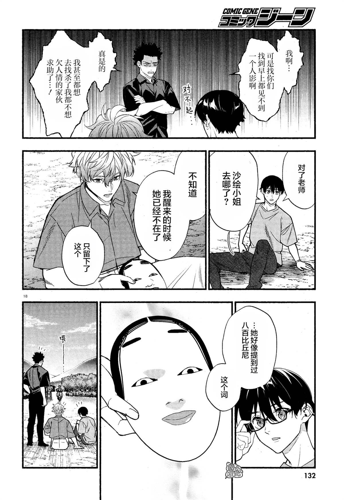 第34话