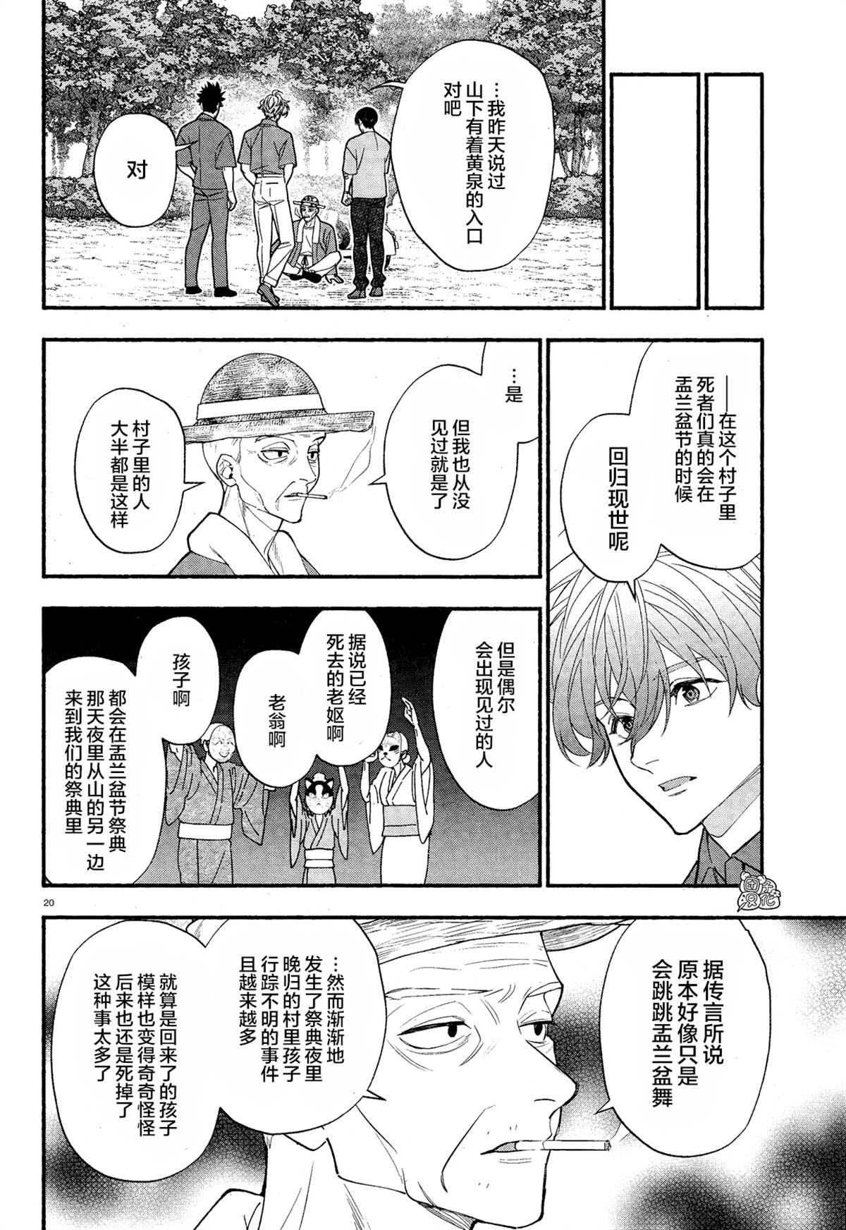 第34话