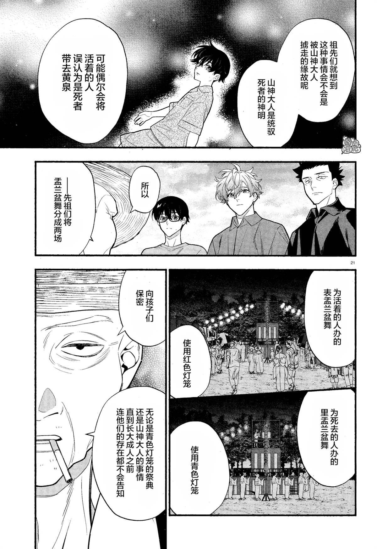 第34话