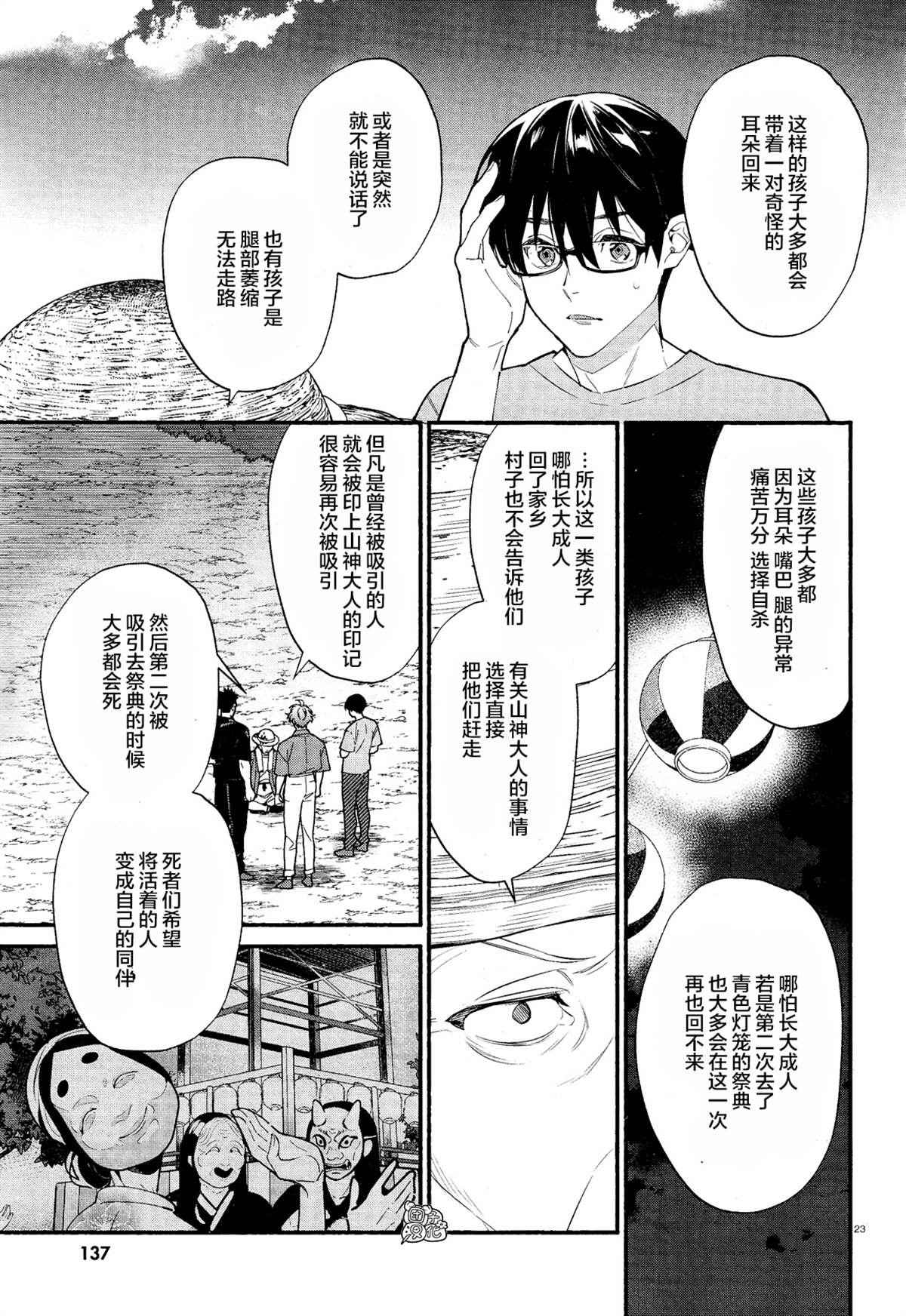 第34话