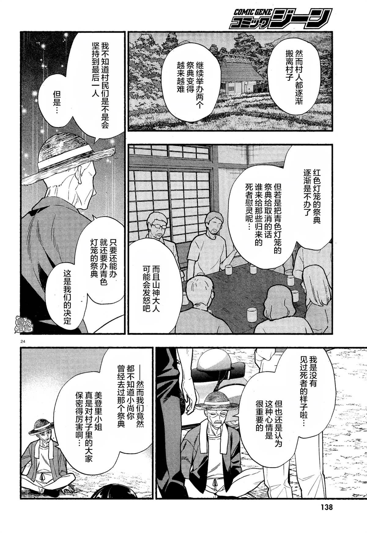第34话