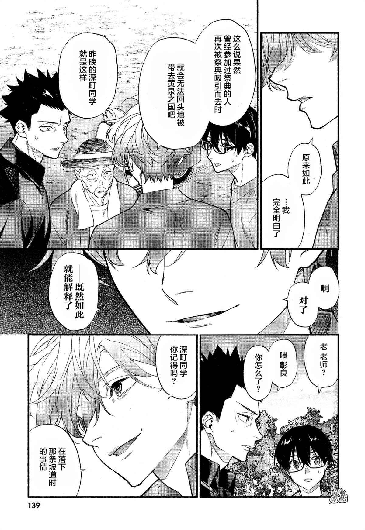 第34话