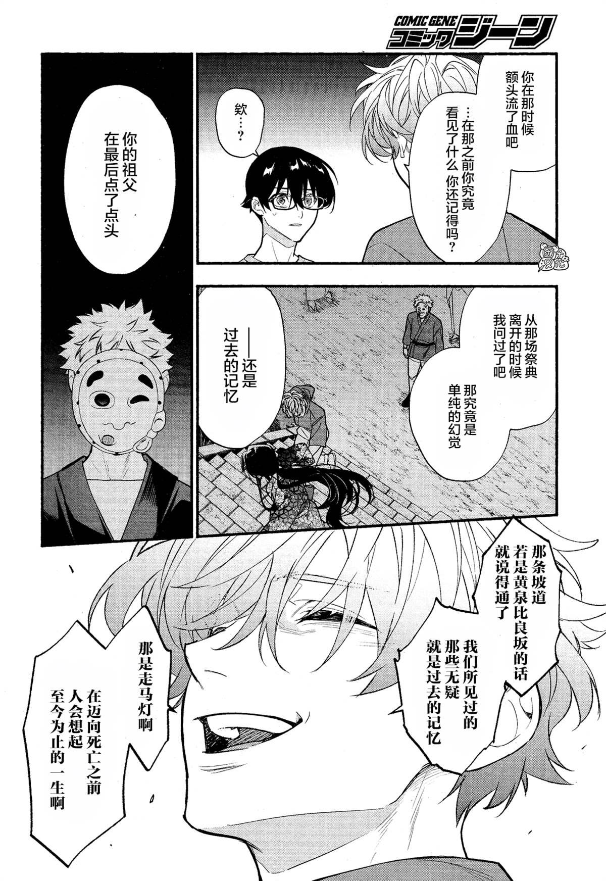 第34话