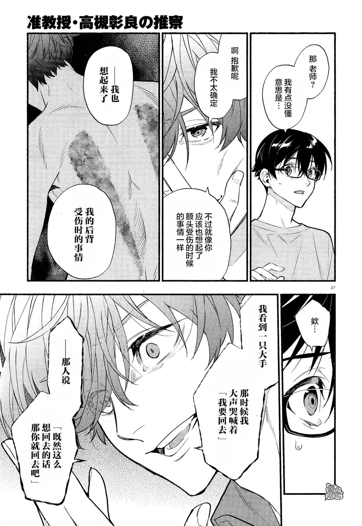 第34话