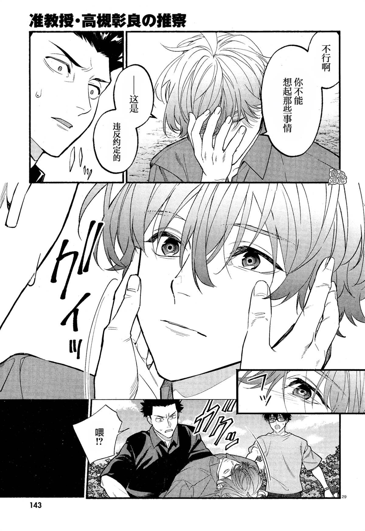 第34话