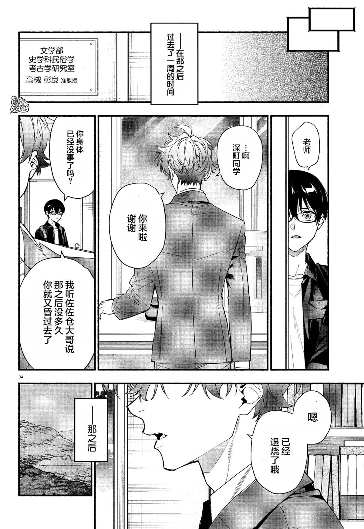 第34话