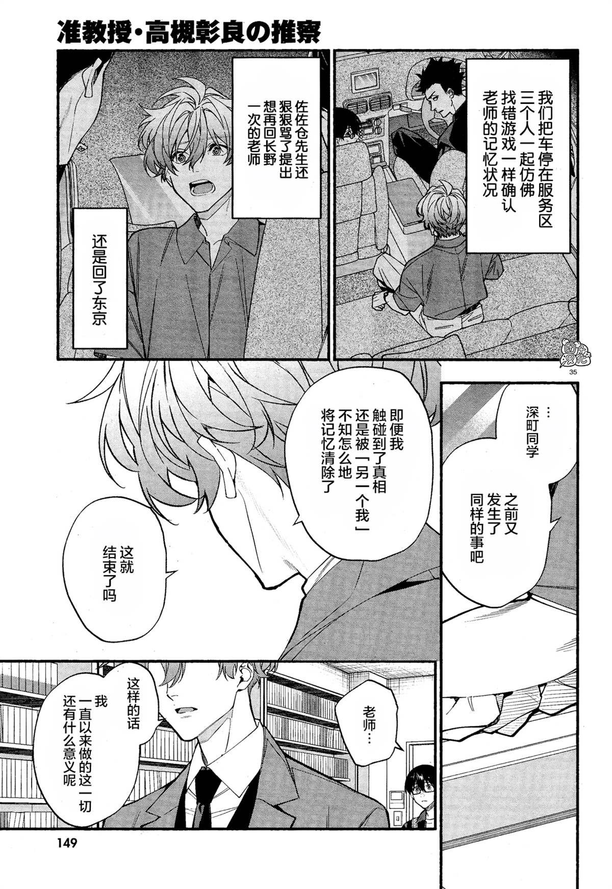 第34话