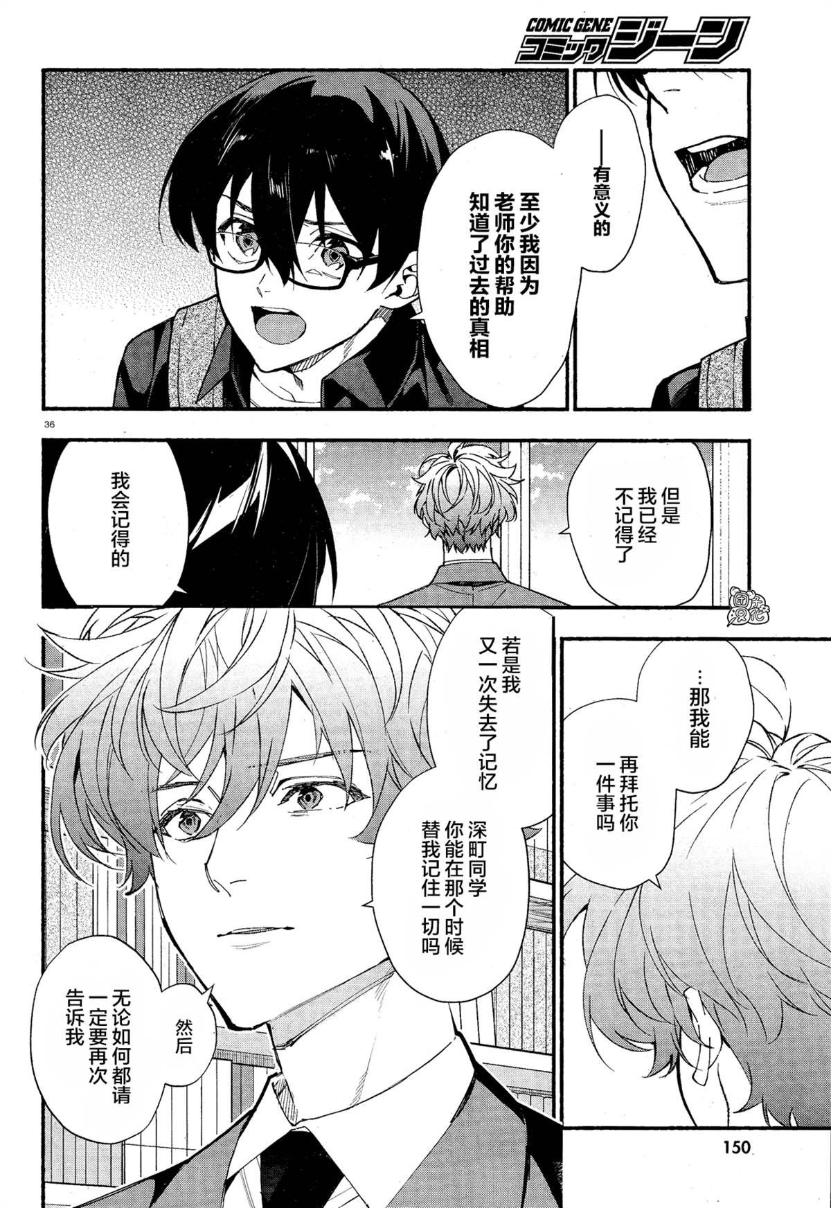 第34话