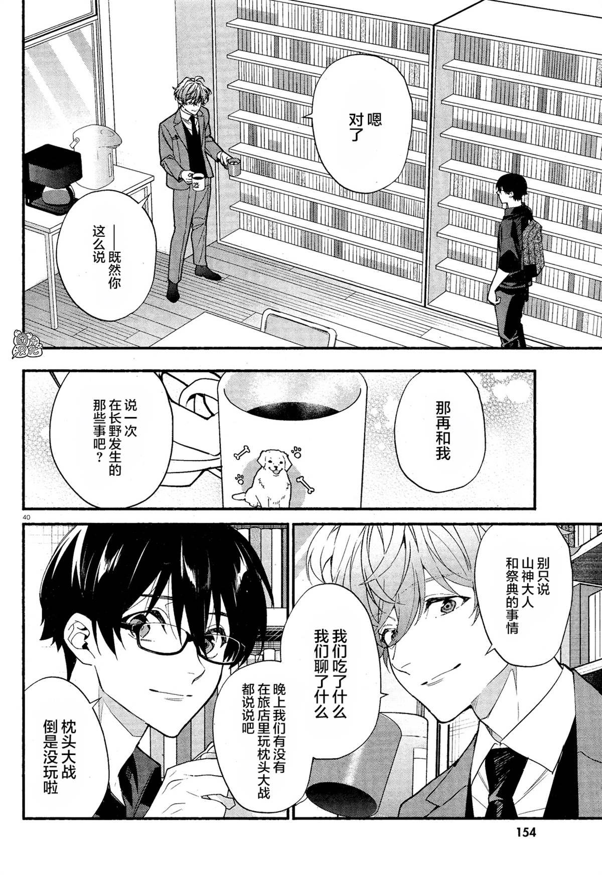 第34话
