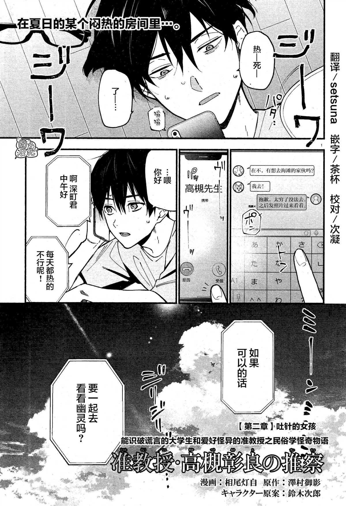 第4话