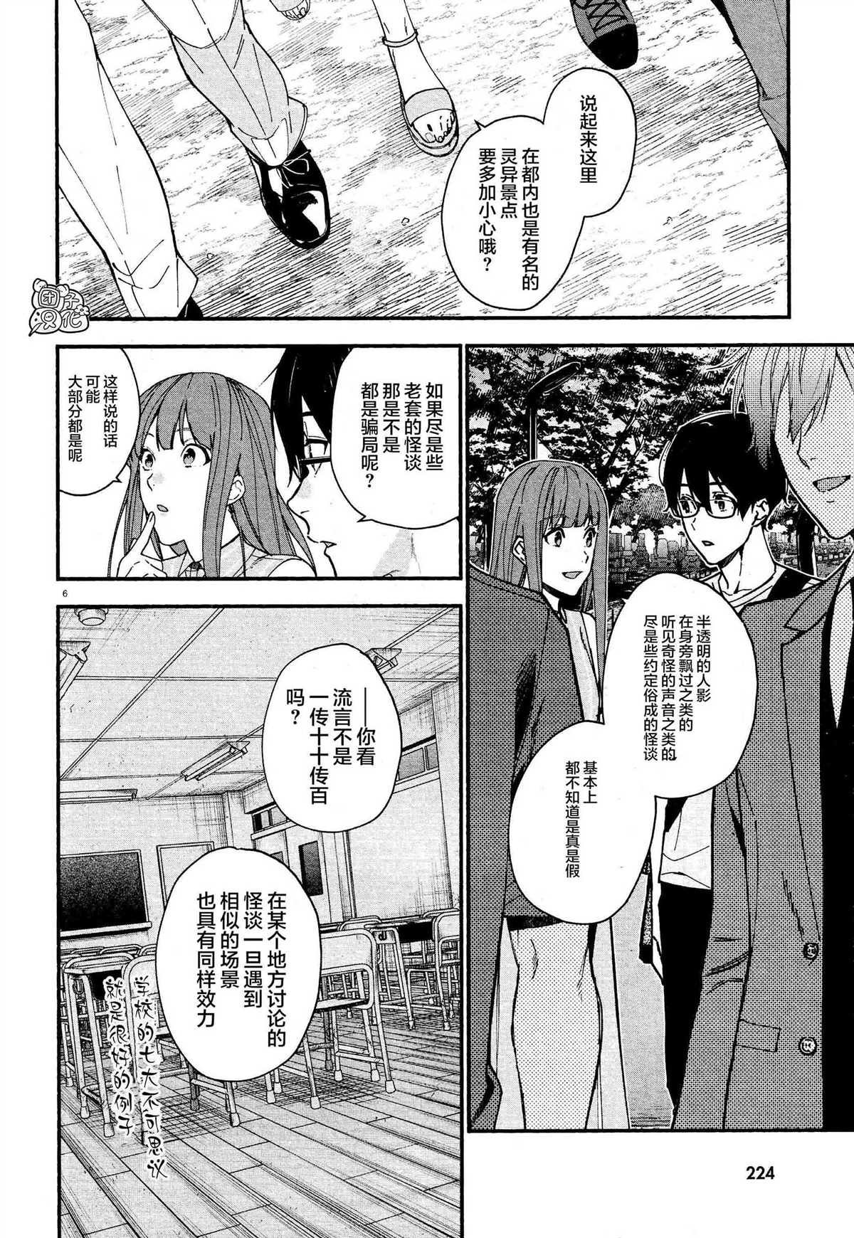 第4话