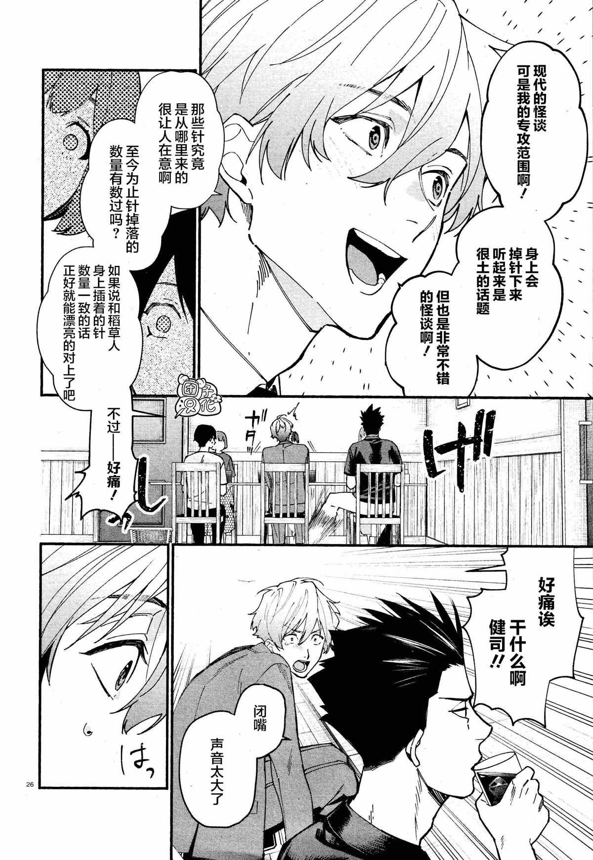 第4话