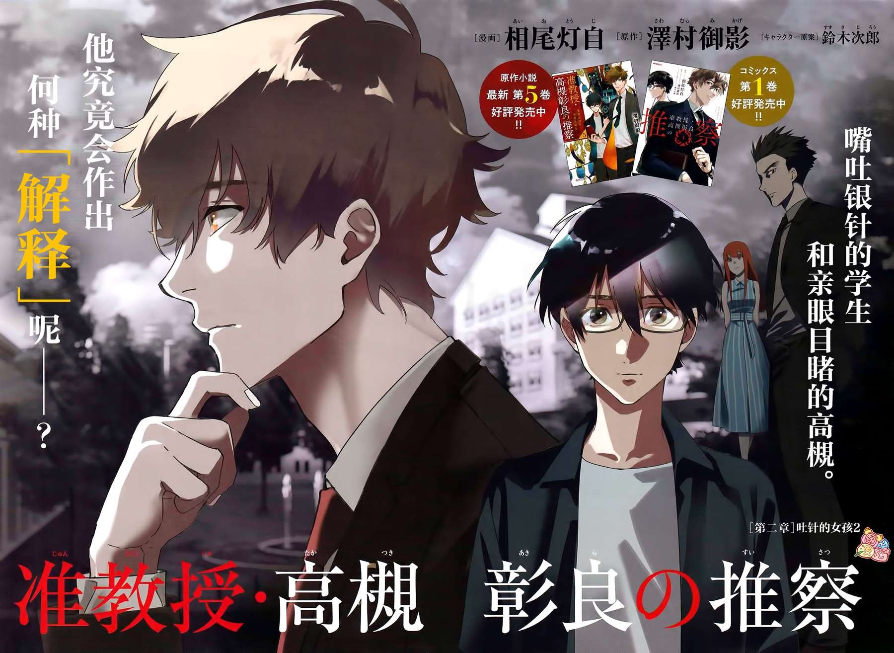 第5话