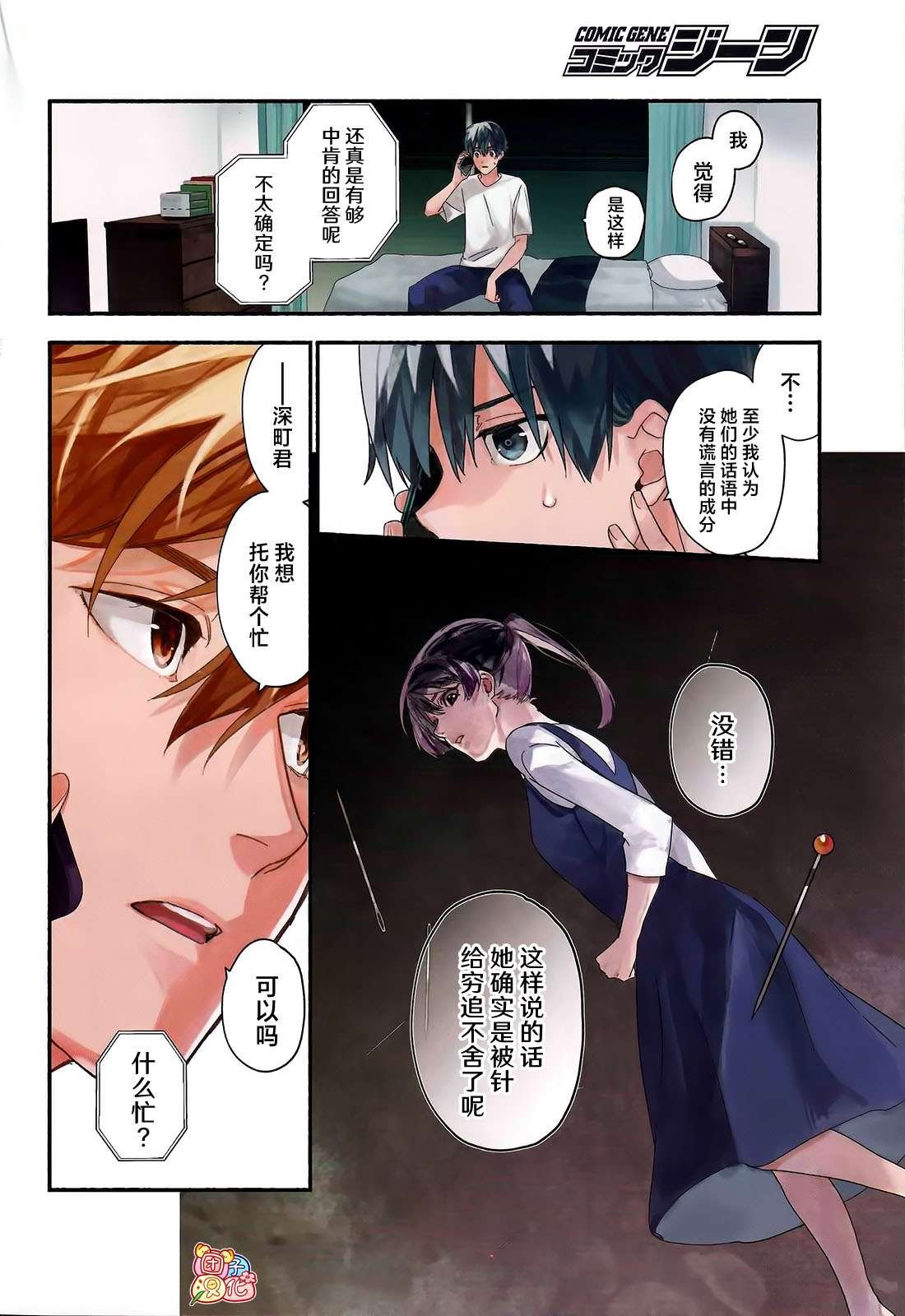 第5话