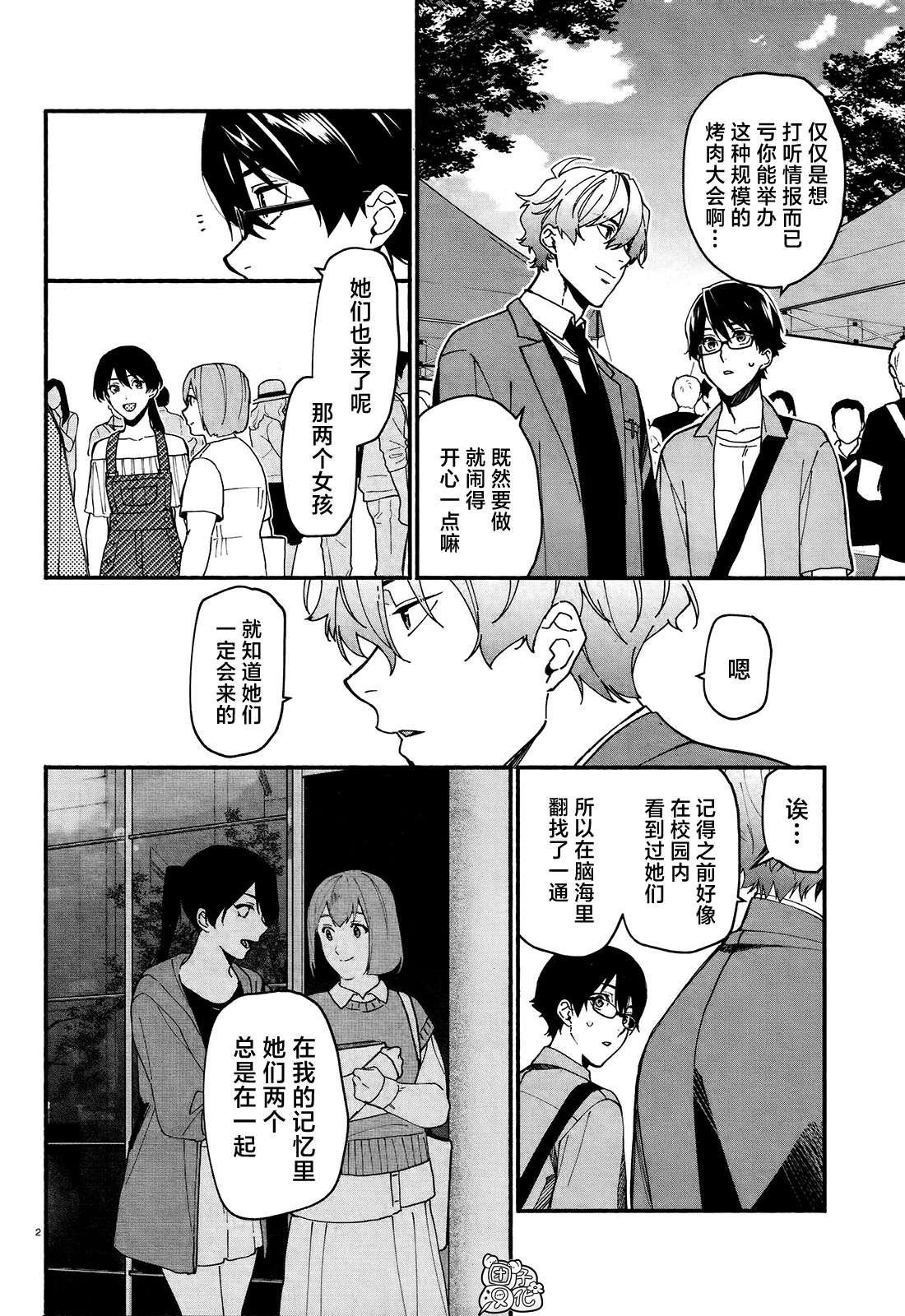 第5话
