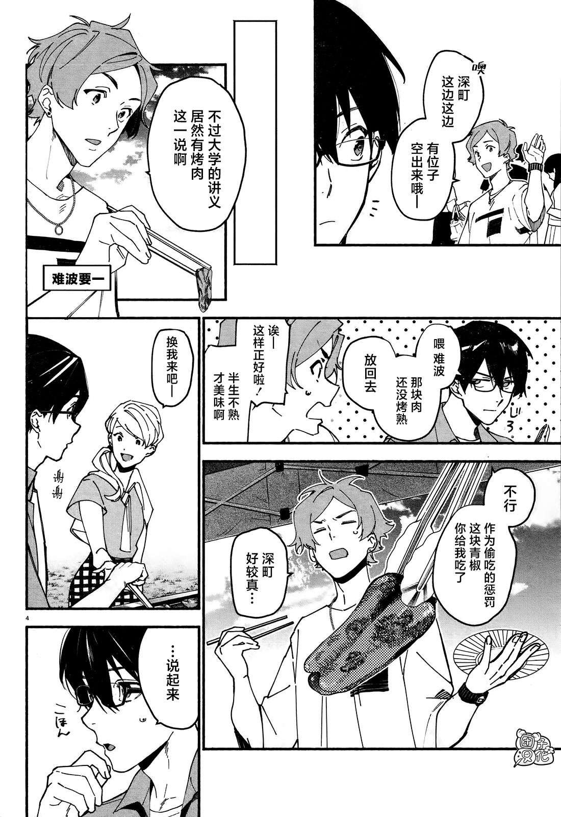 第5话