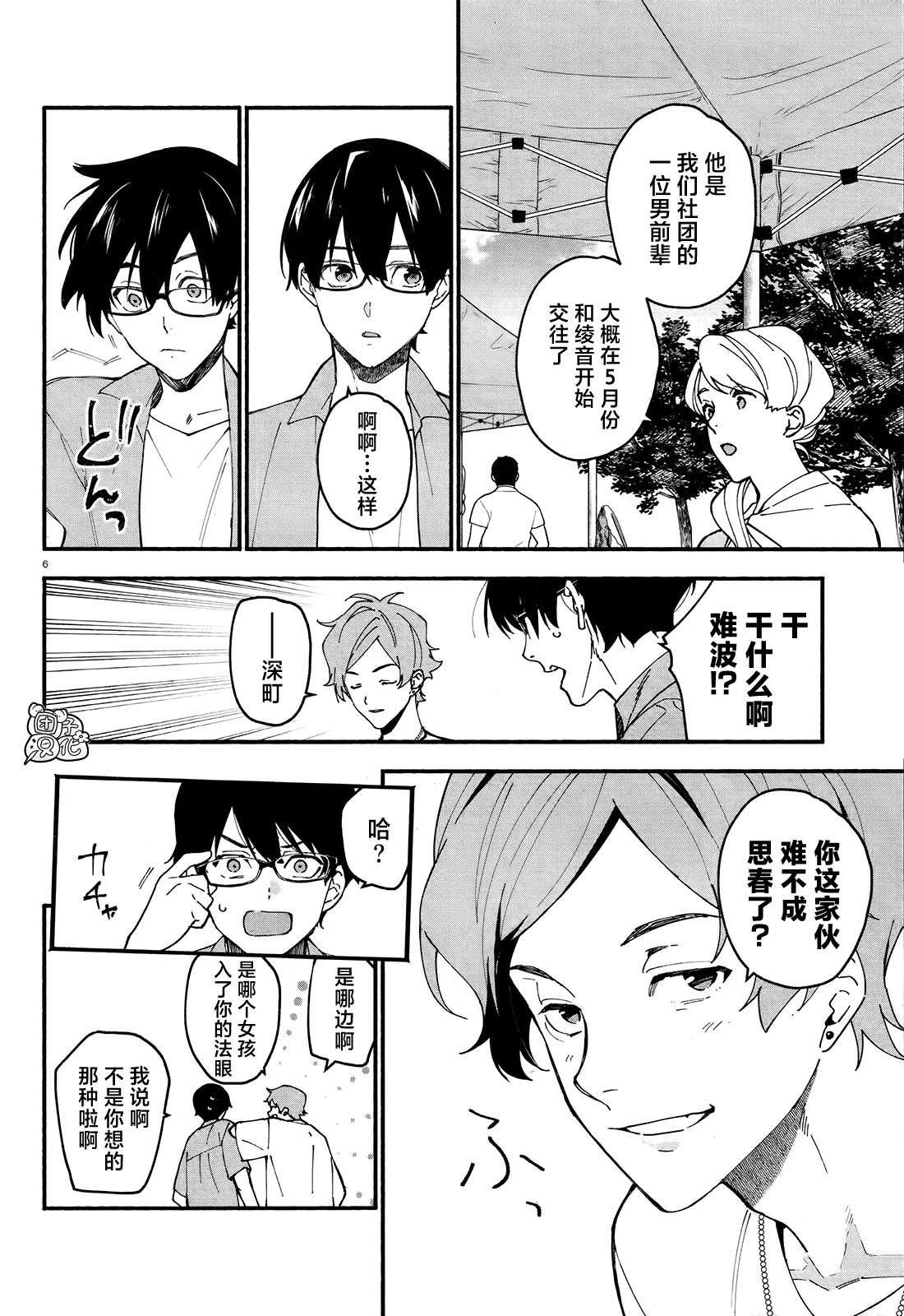 第5话