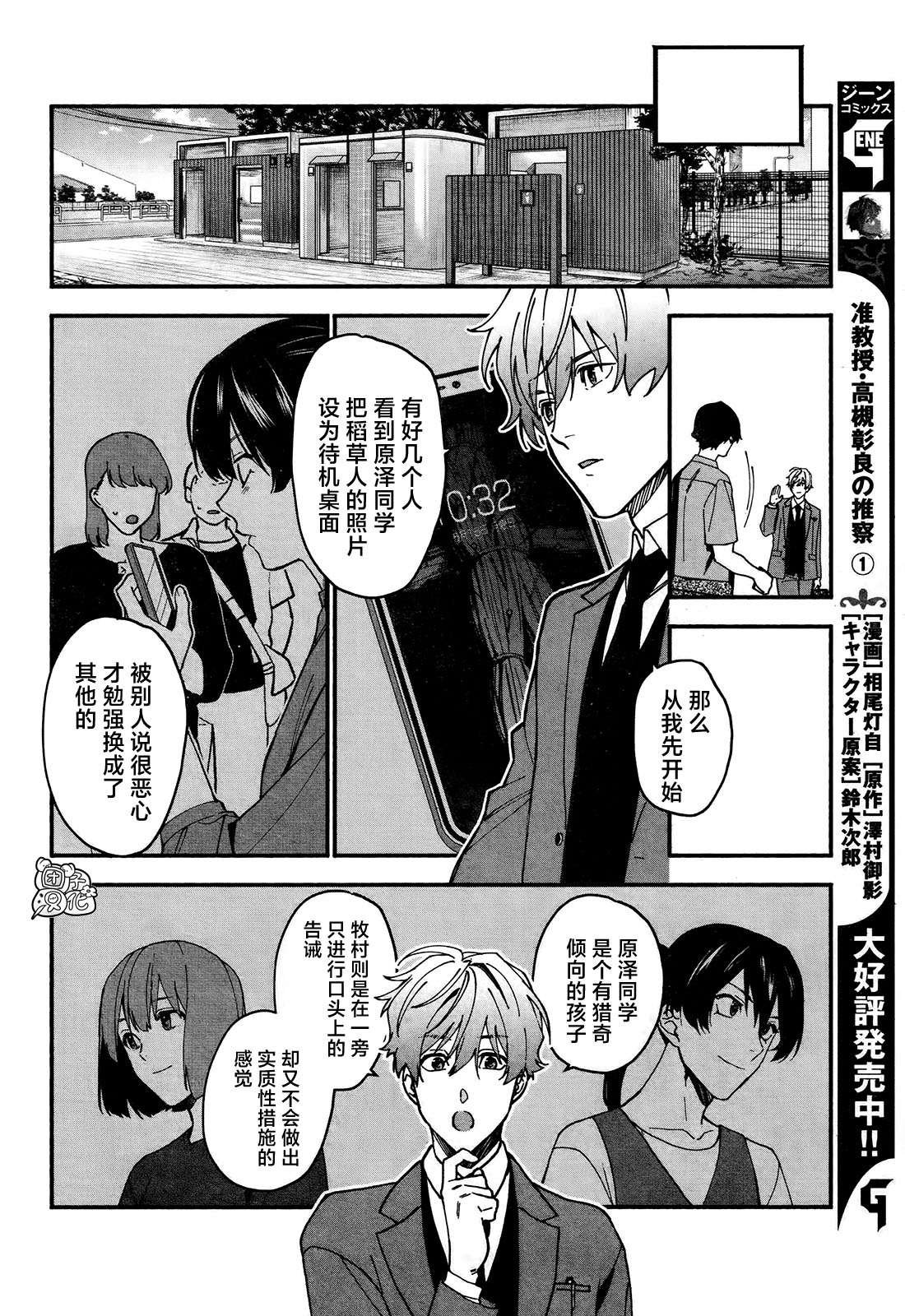 第5话