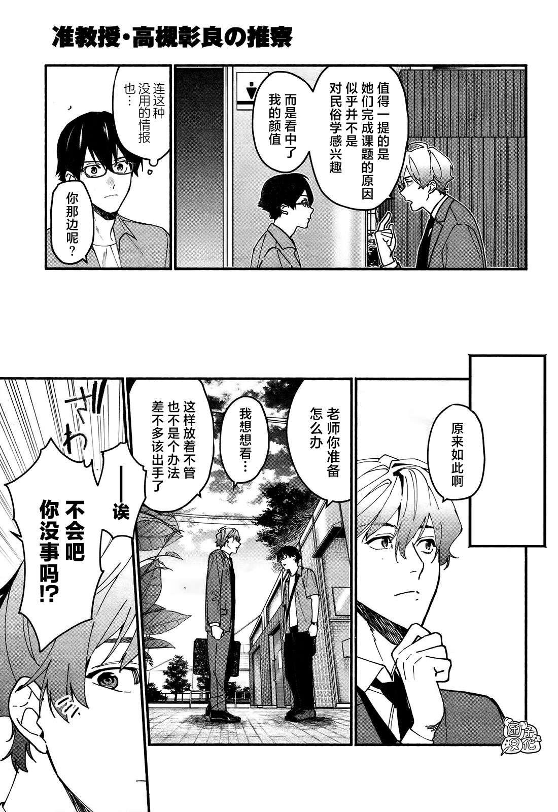第5话