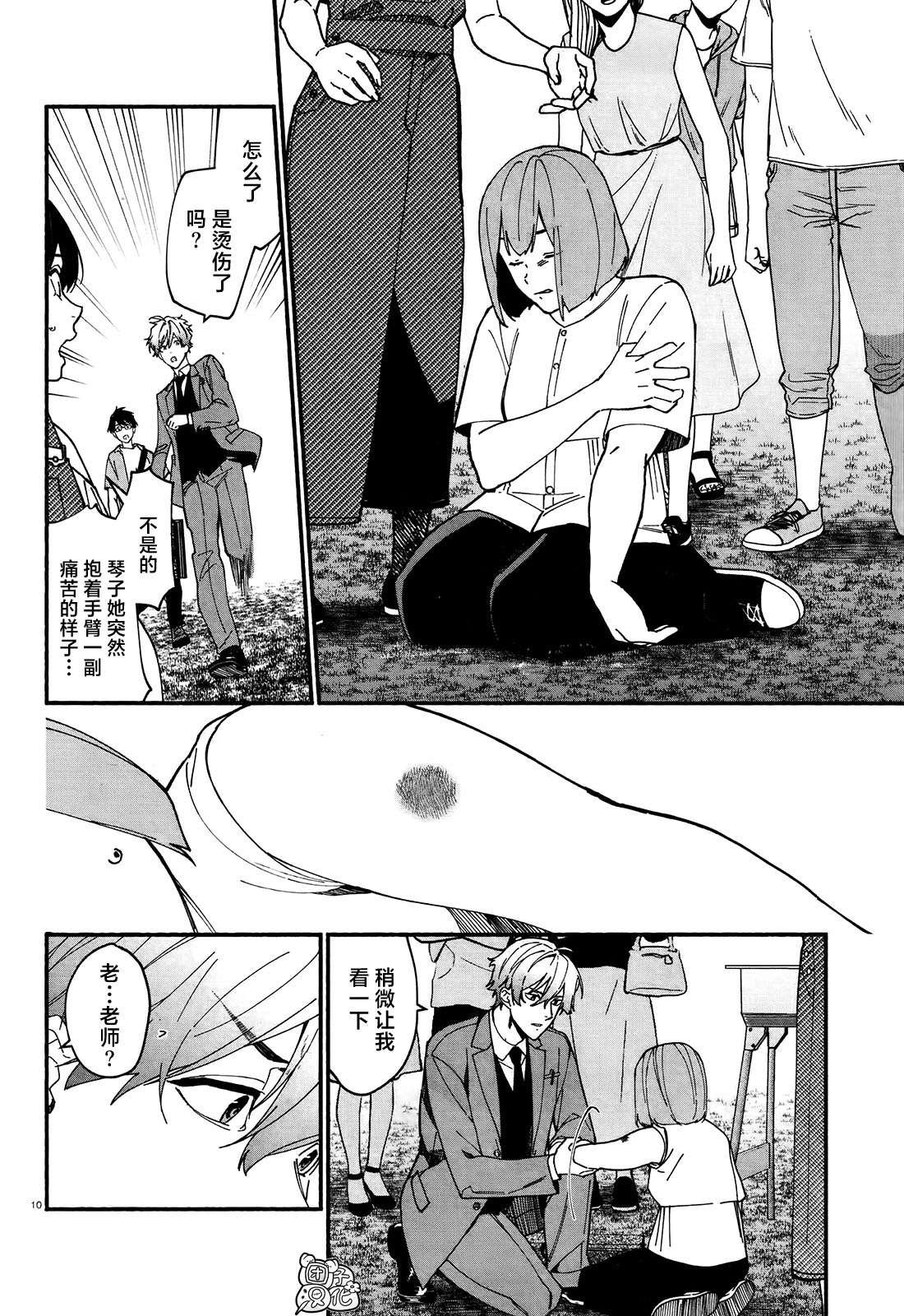 第5话