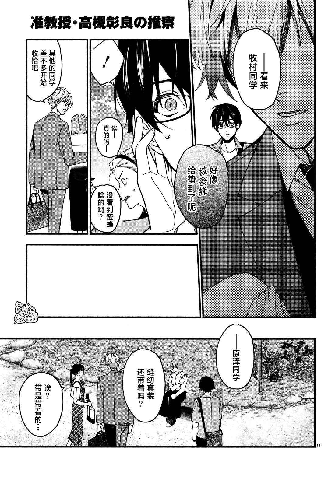 第5话