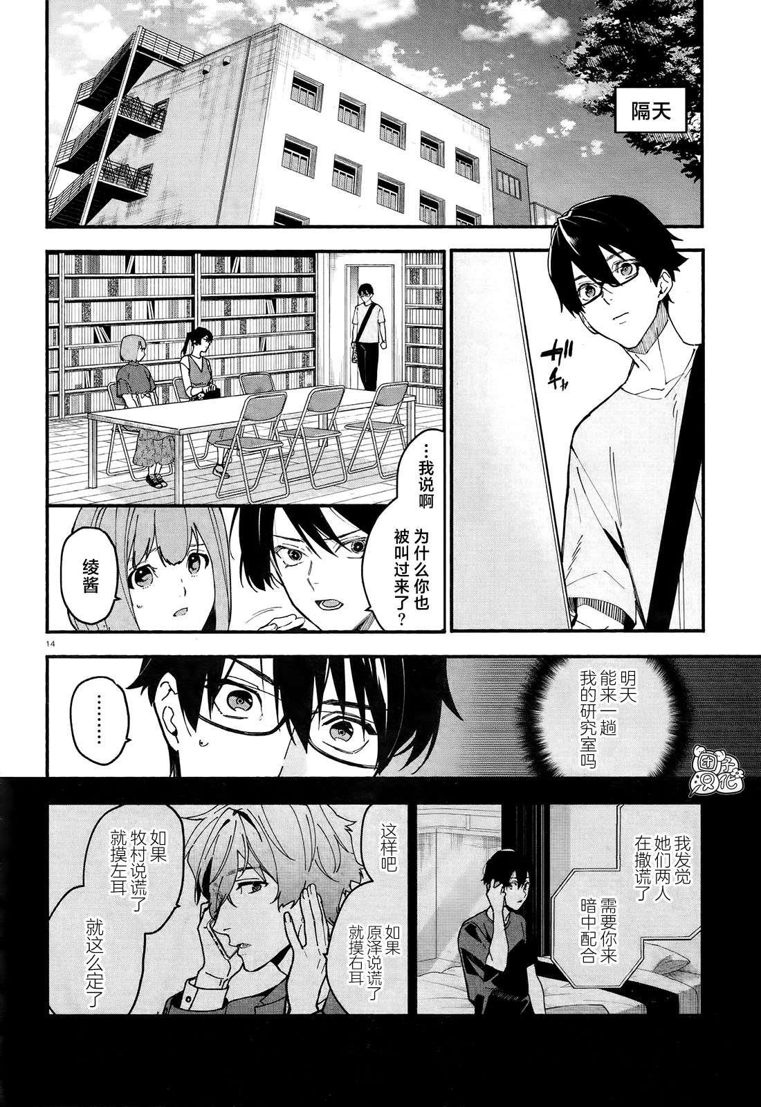 第5话
