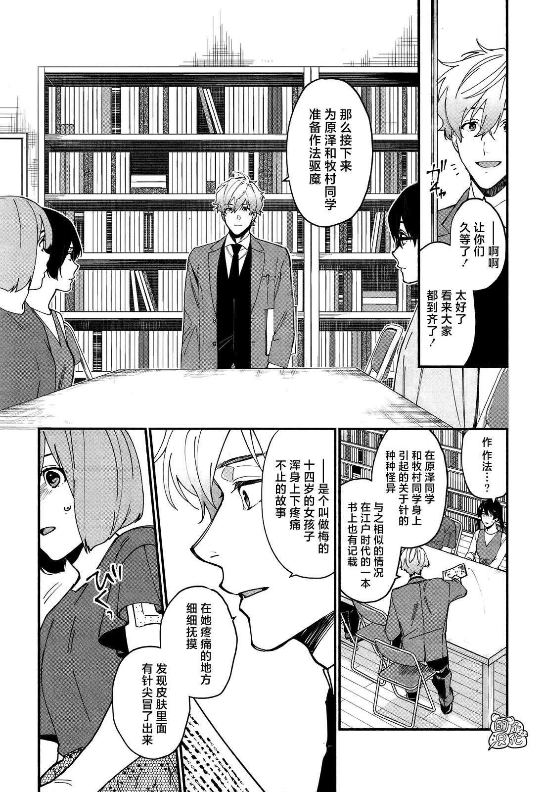 第5话