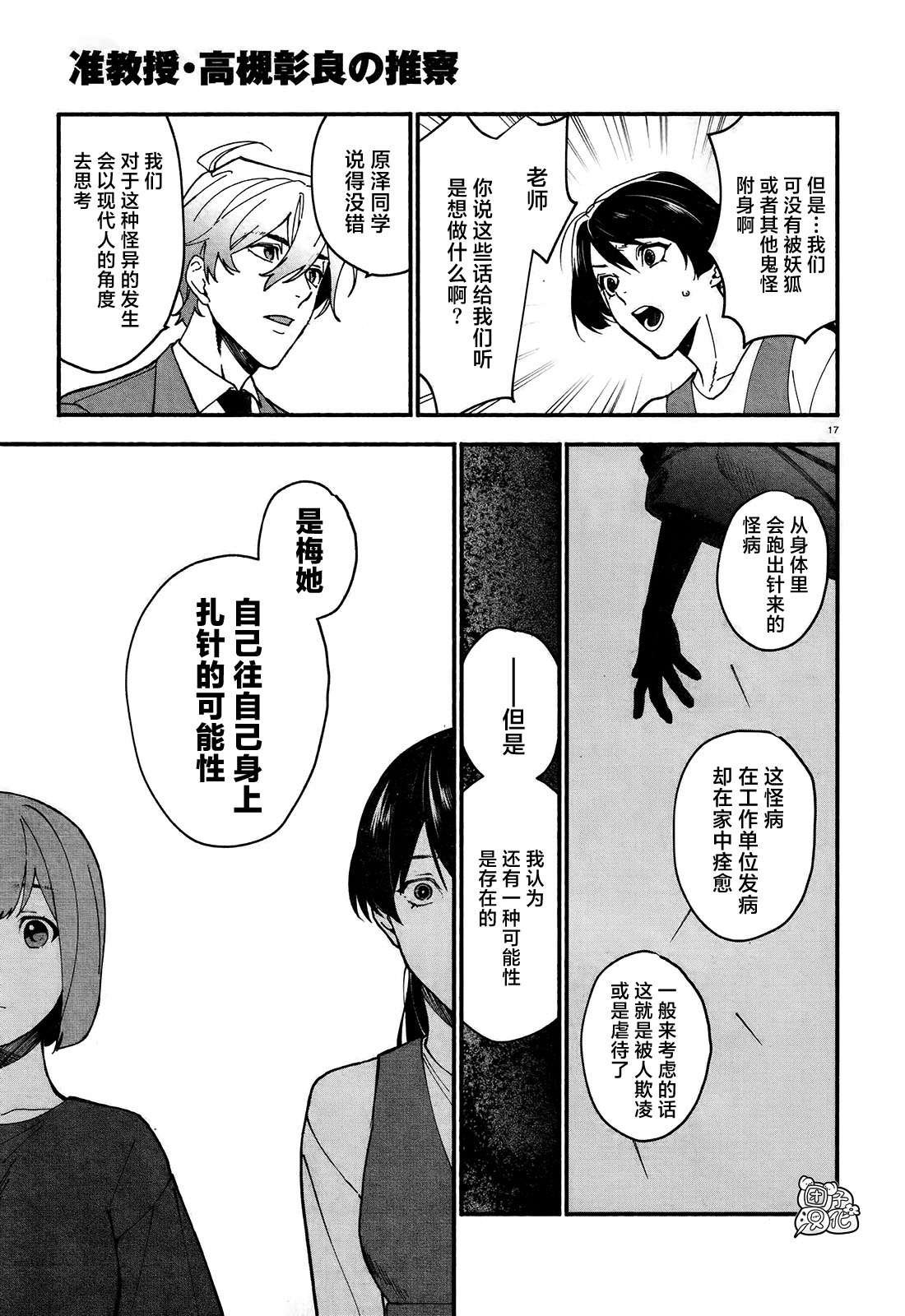 第5话