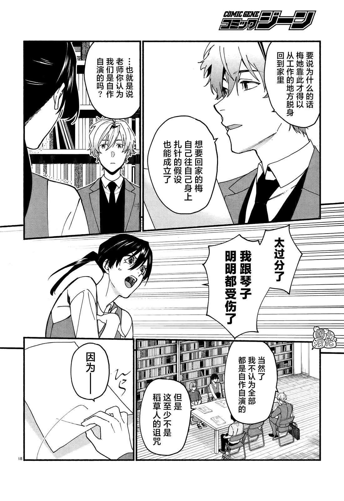 第5话